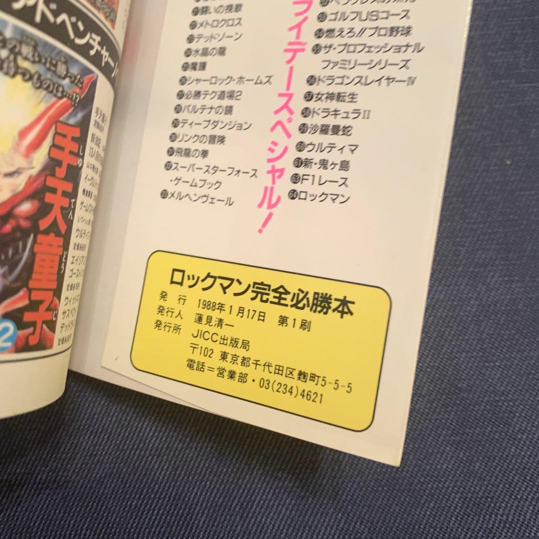 Games Strategy Guides