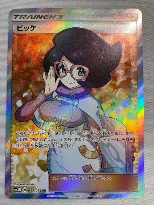 Pokemon Card Game Sr Sm3N 057/051