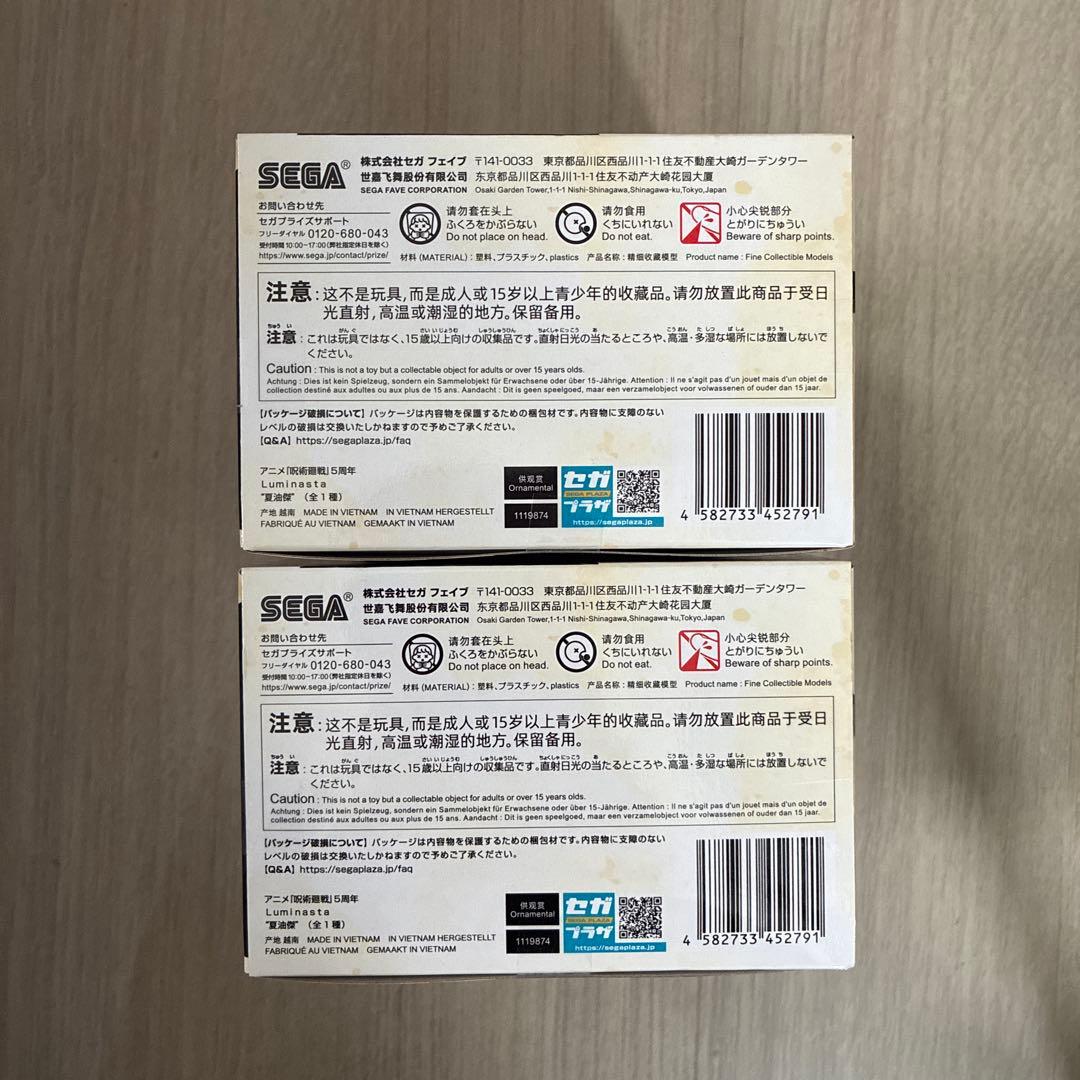 Sega Others 2