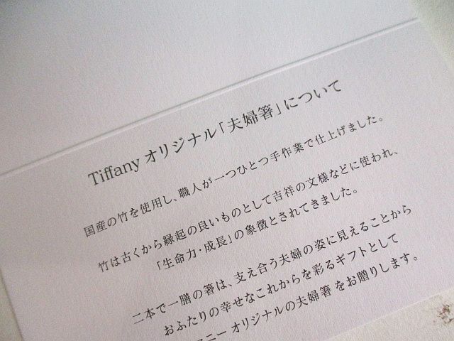 Tiffany Others Co. 2