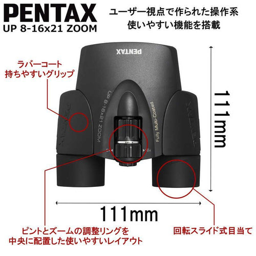 Pentax Binoculars Opera Glasses U Up 8-16X21 Zoom