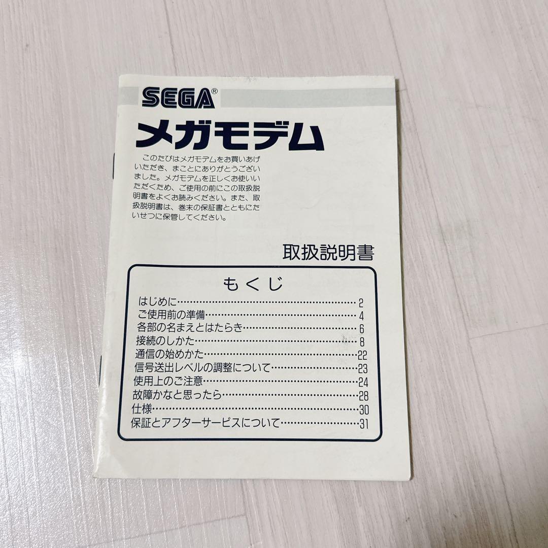 Sega Peripheral Equipment 2533 Haa-2951