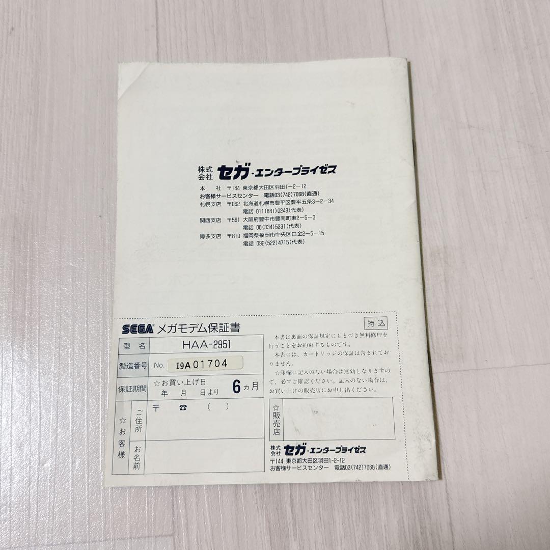 Sega Peripheral Equipment 2533 Haa-2951