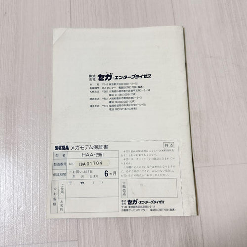 Sega Peripheral Equipment 2533 Haa-2951