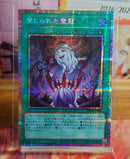 Yu-Gi-Oh! Ocg Duel Monsters (Japanese)