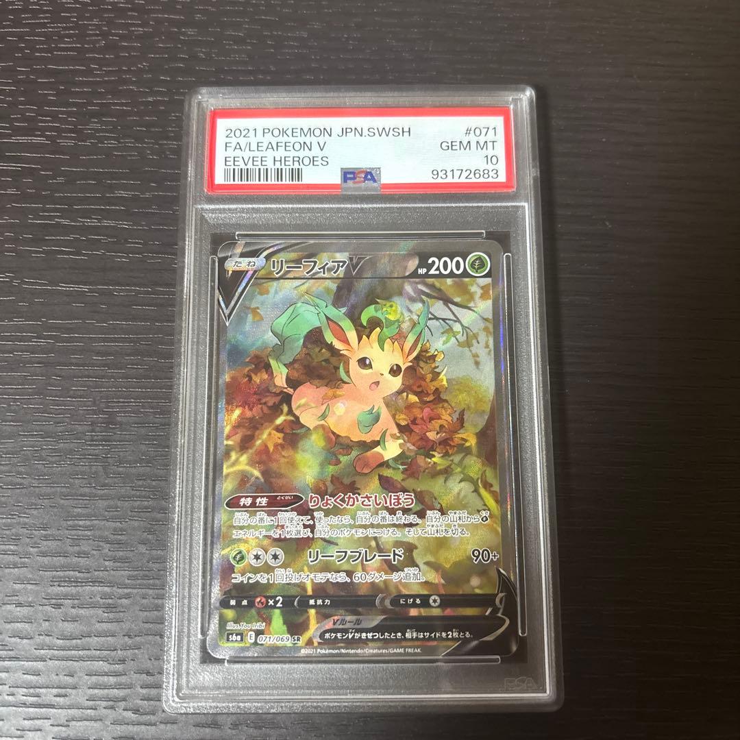 Pok Mon Trading Card Game Psa10 V Sr: Sa S6A 071/069