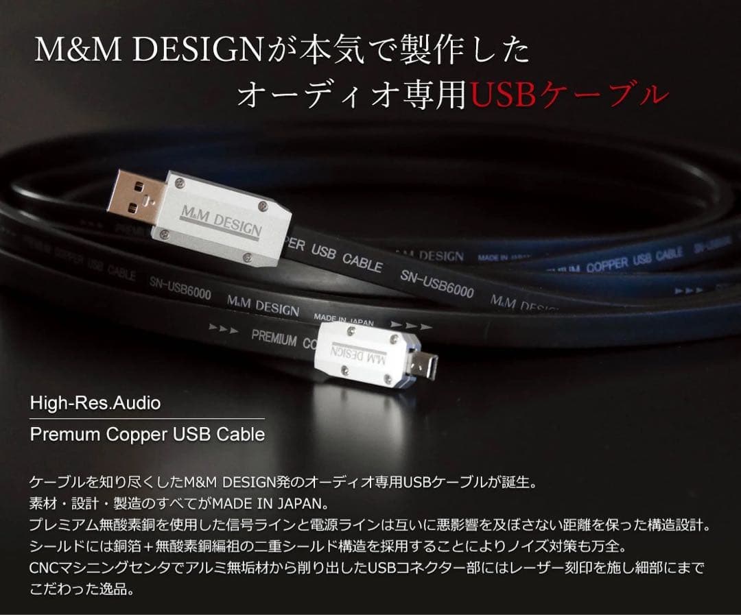 Music M&M Design Usb Sn-Usb6000A-B