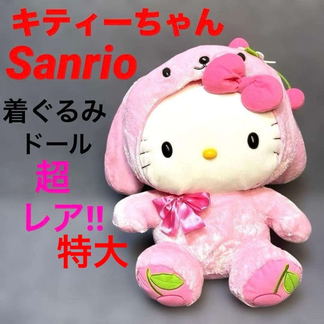 Stuffed Animals Mascots Sanrio