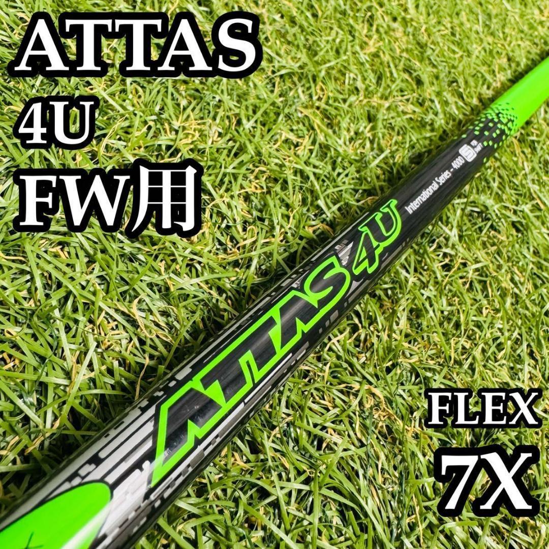 Ust Mamiya Shaft 4U Fw 7X