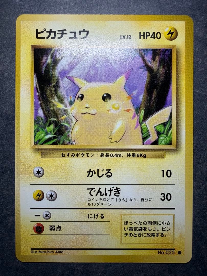 Pok Mon Trading Card Game