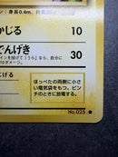 Pok Mon Trading Card Game