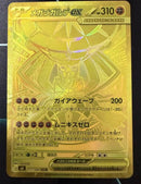 Pokemon Card Game Ex Mur Mega 117/080