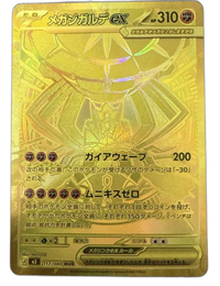Pokemon Card Game Ex Mur Mega 117/080