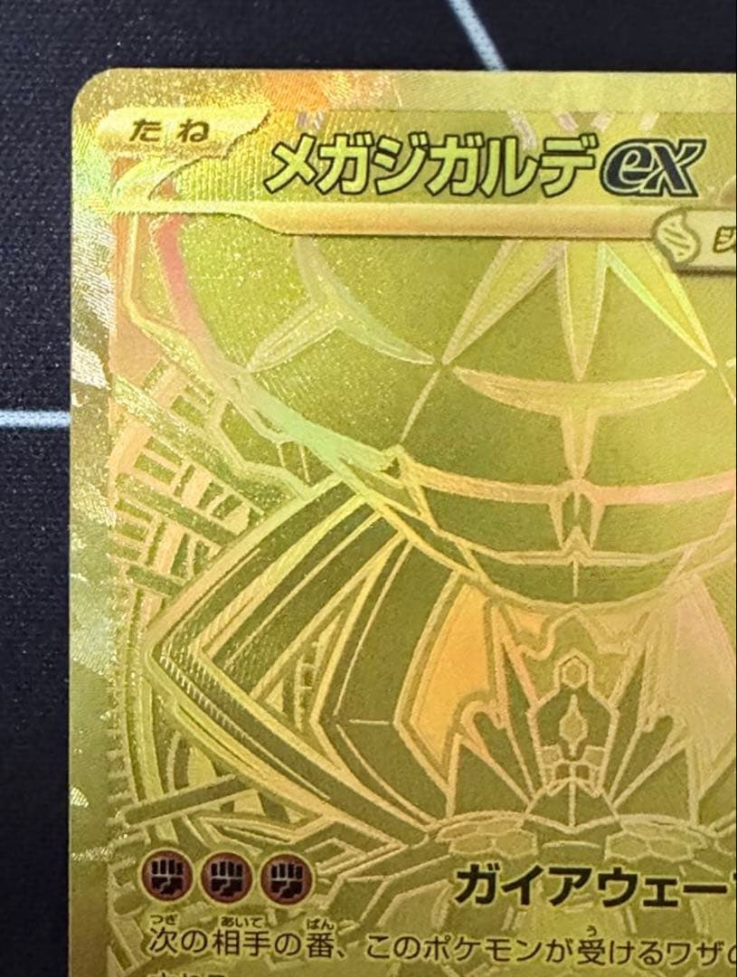Pokemon Card Game Ex Mur Mega 117/080