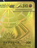 Pokemon Card Game Ex Mur Mega 117/080