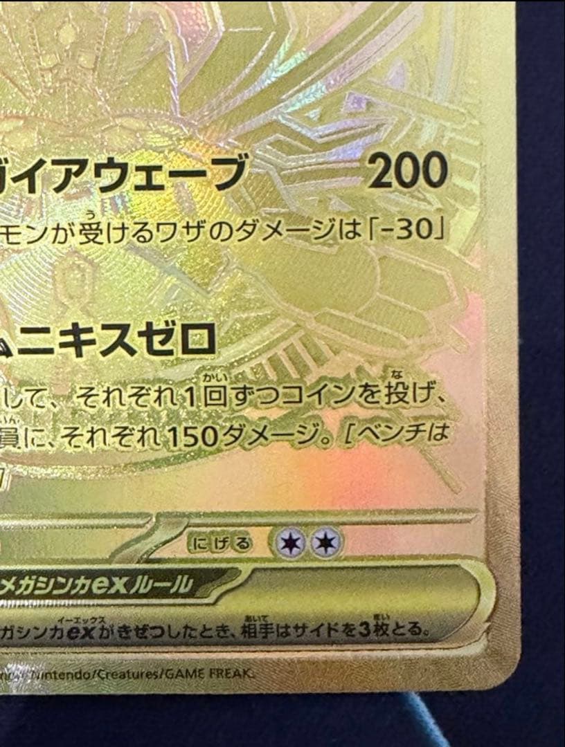 Pokemon Card Game Ex Mur Mega 117/080