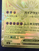 Pokemon Card Game Ex Mur Mega 117/080