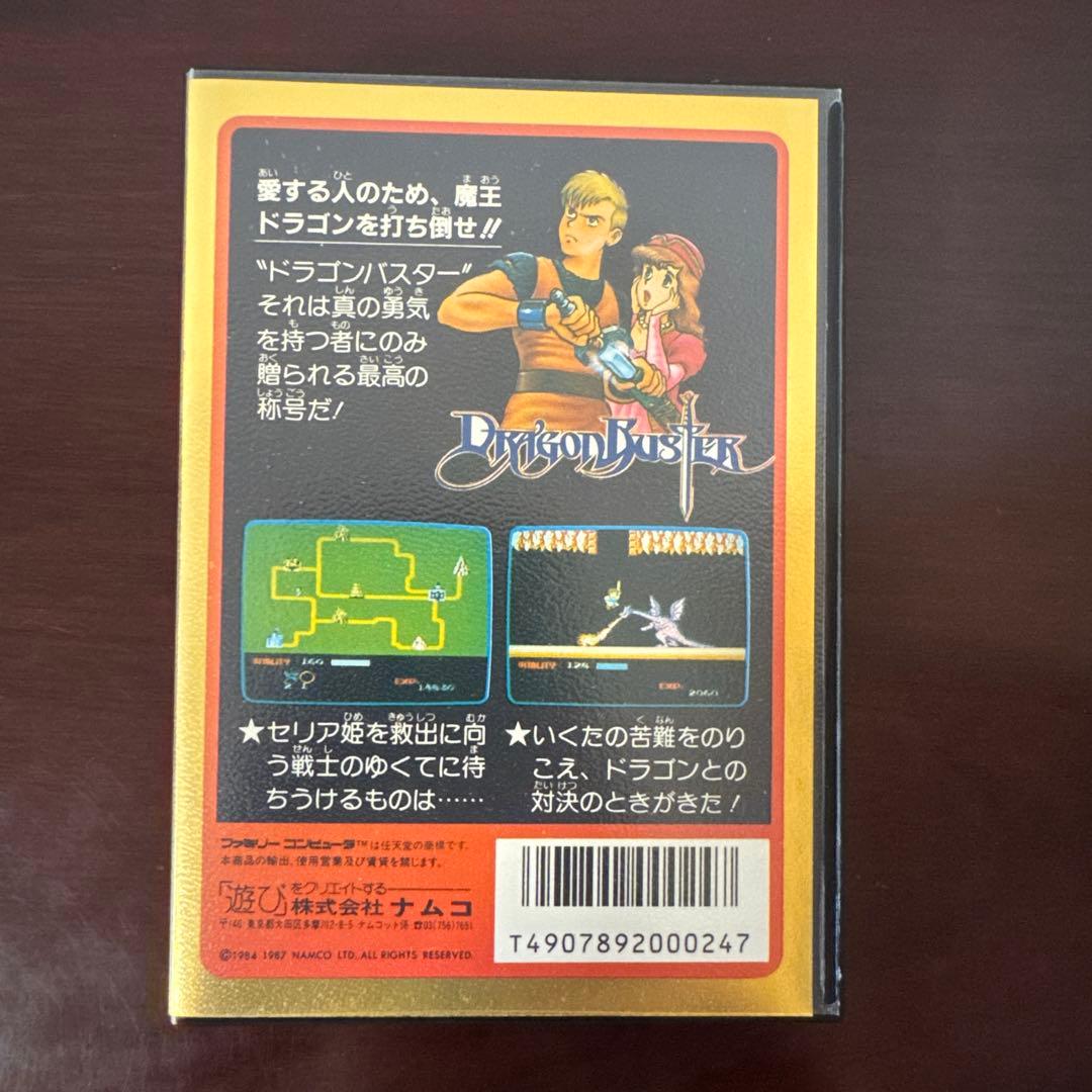 Famicom Games Dragon Buster