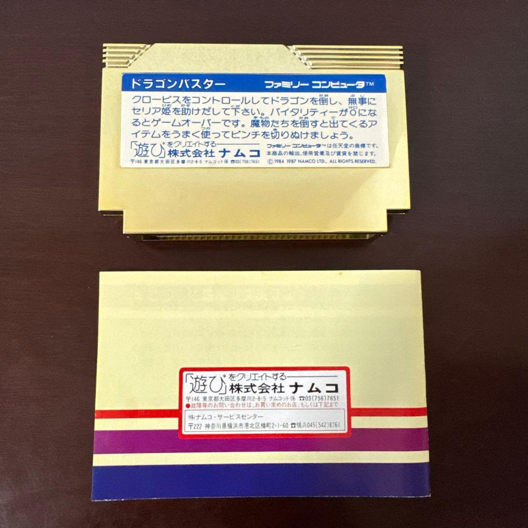 Famicom Games Dragon Buster