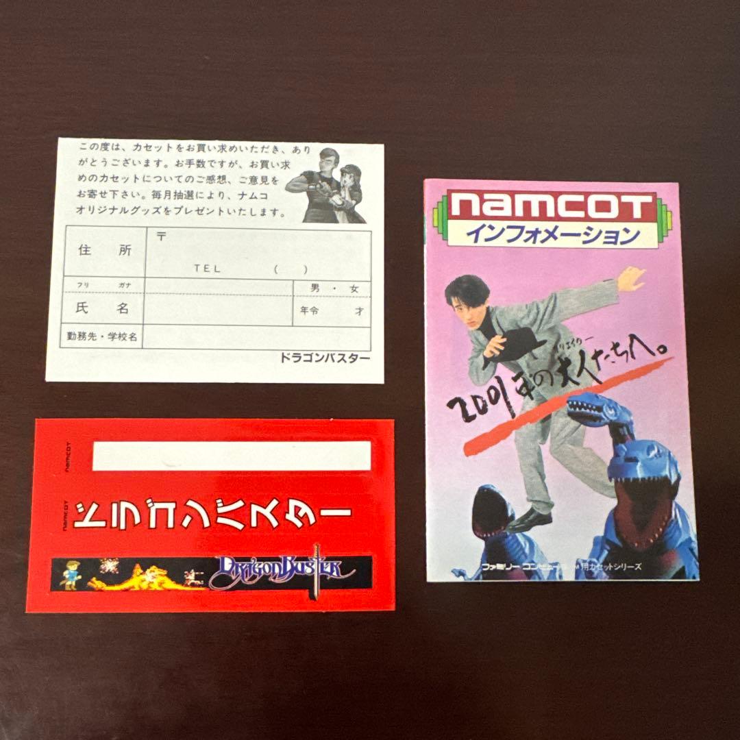 Famicom Games Dragon Buster