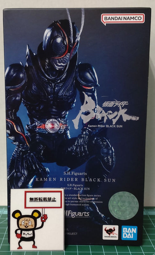 Kamen Rider 29. S.H.Figuarts Black Sun