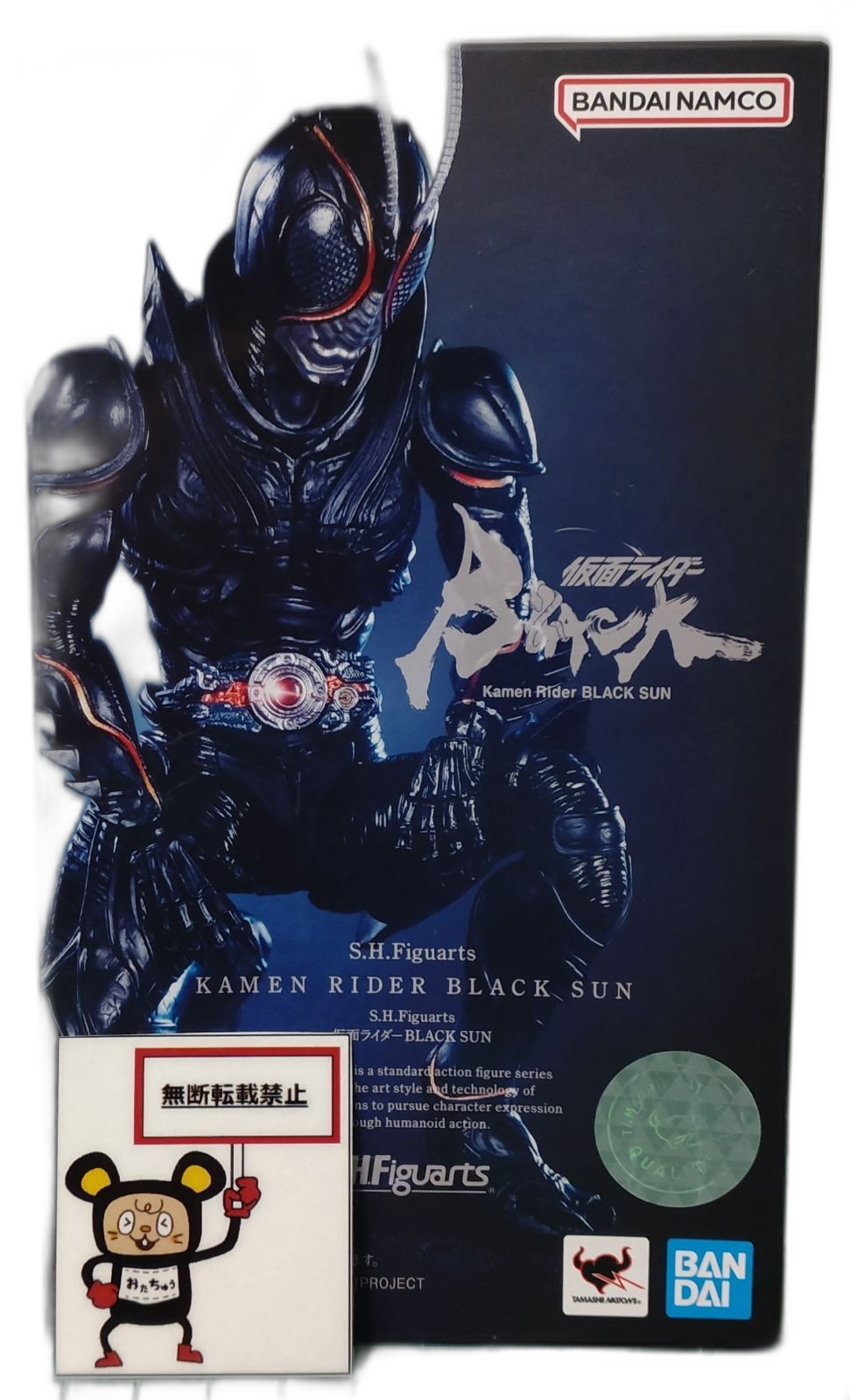 Kamen Rider 29. S.H.Figuarts Black Sun