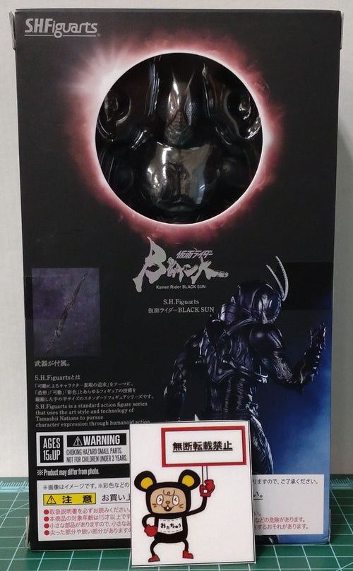 Kamen Rider 29. S.H.Figuarts Black Sun