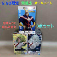 Banpresto My Hero Academia Gigo
