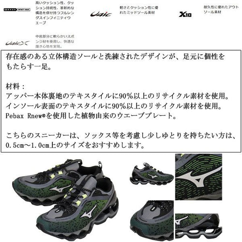 Sneakers Mizuno D1Ga260H Wave Prophecy 13.2 03 X Miz010