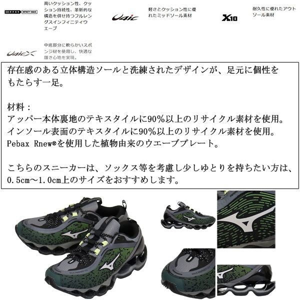 Sneakers Mizuno D1Ga260H Wave Prophecy 13.2 03 X Miz010