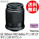 Others 8/13-17 3 (Kt) Sz Pro Reflex F7.1 Mf Cf Ef-M Kenko Tokina C