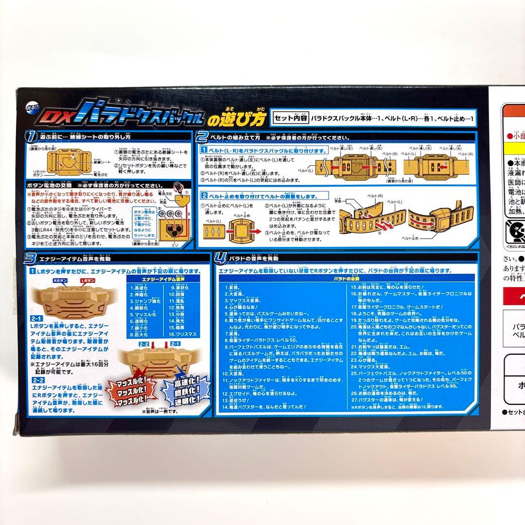Premium Bandai Kamen Rider Dx