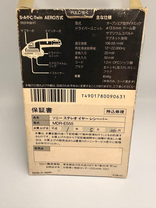 Sony Wired Earphones Mdr-E555 A