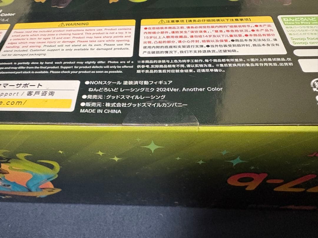 Good Smile Company Other 2024Ver