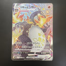 Pokemon Card Game Vmax Ssr S4A V 308/190
