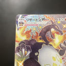 Pokemon Card Game Vmax Ssr S4A V 308/190