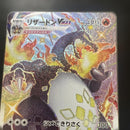 Pokemon Card Game Vmax Ssr S4A V 308/190