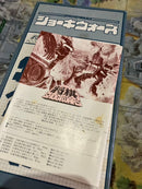 Bandai Shogi