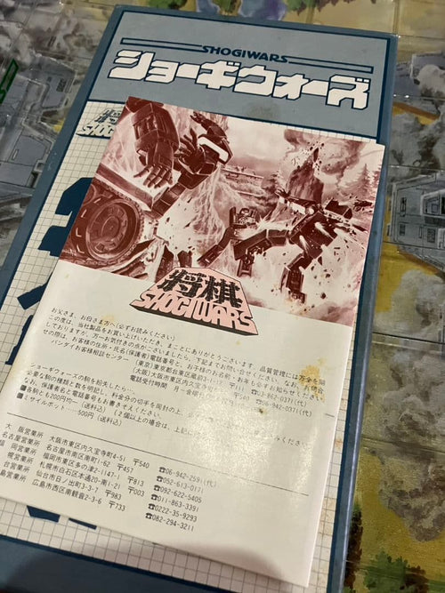 Bandai Shogi
