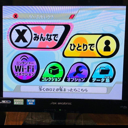 Nintendo Body 559 Wii 10
