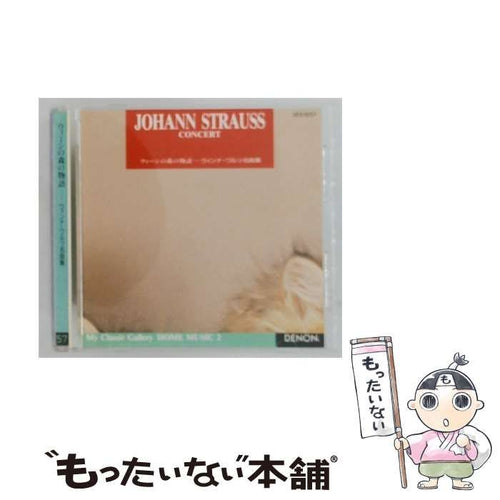 Others [Ges9257] My Classic Gallery 57 Denon