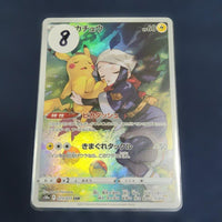 Pok Mon Tcg Trading Card Game Chr S10A 073/071