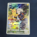 Pok Mon Tcg Trading Card Game Chr S10A 073/071
