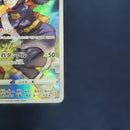 Pok Mon Tcg Trading Card Game Chr S10A 073/071