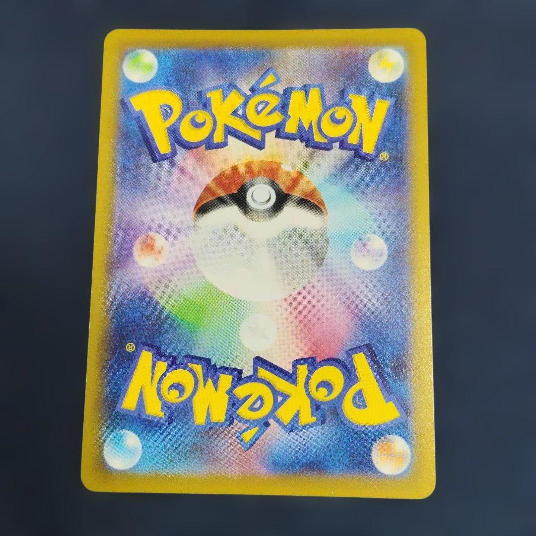 Pok Mon Tcg Trading Card Game Chr S10A 073/071