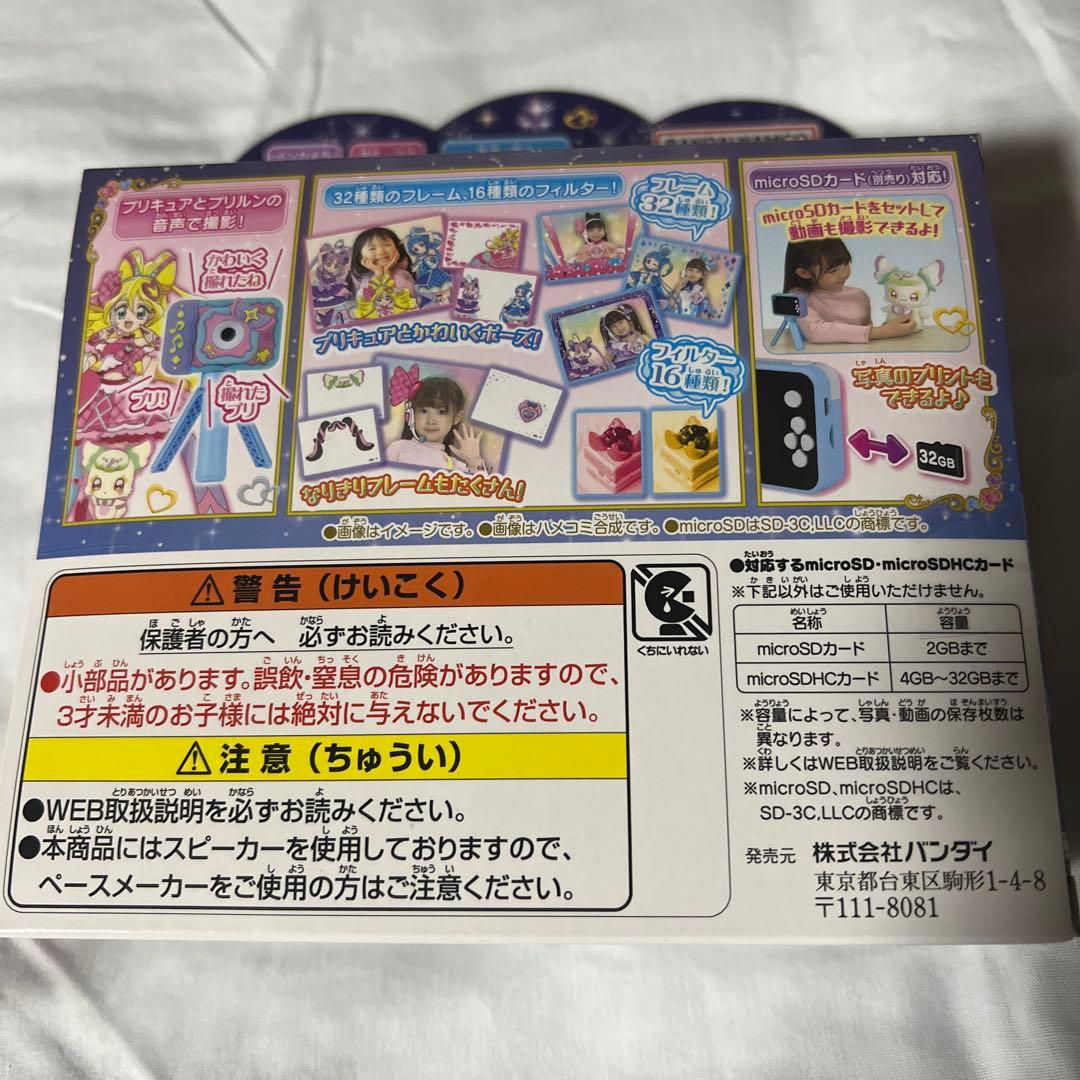 Bandai Precure