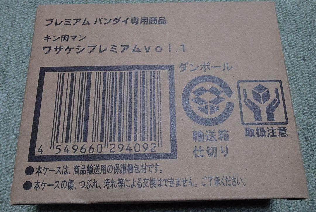 Premium Bandai Other Vol.1