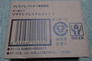 Premium Bandai Other Vol.1