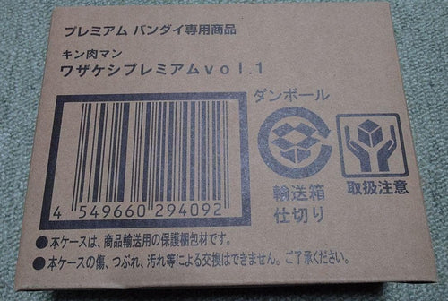Premium Bandai Other Vol.1