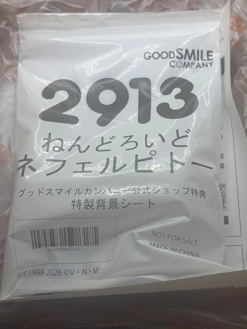 Good Smile Company Other 2913